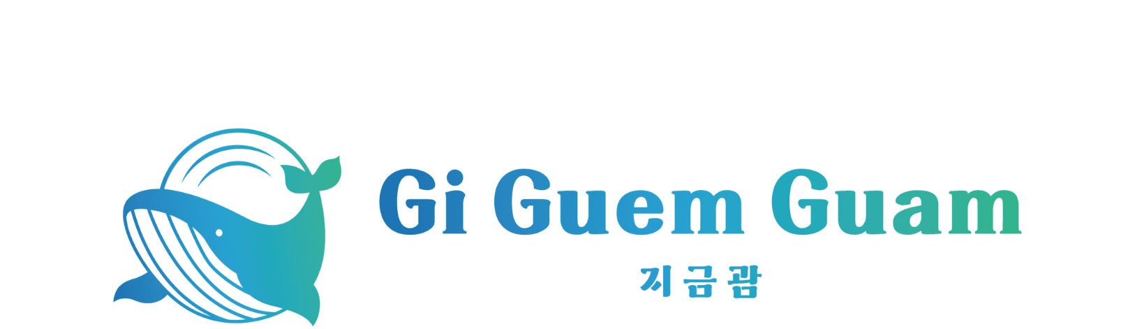 지금괌 로고
