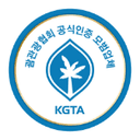 괌관광협회 공식인증 모범업체
