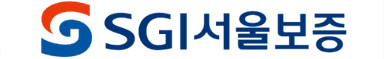 SGI서울보증