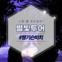 최근 본 상품