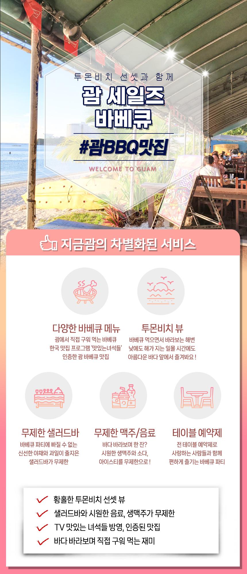 세일즈 바베큐 상세 이미지 0