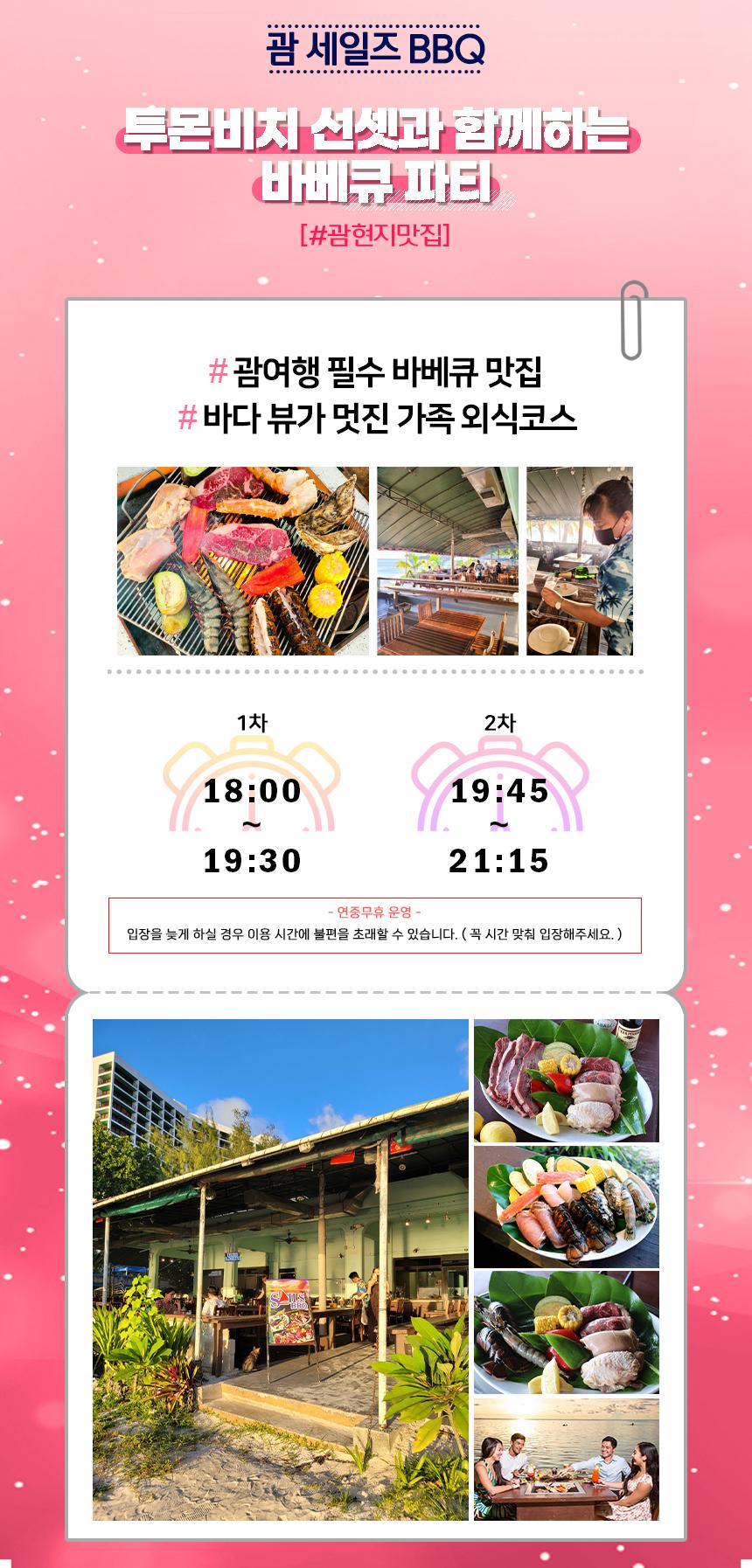 세일즈 바베큐 상세 이미지 1