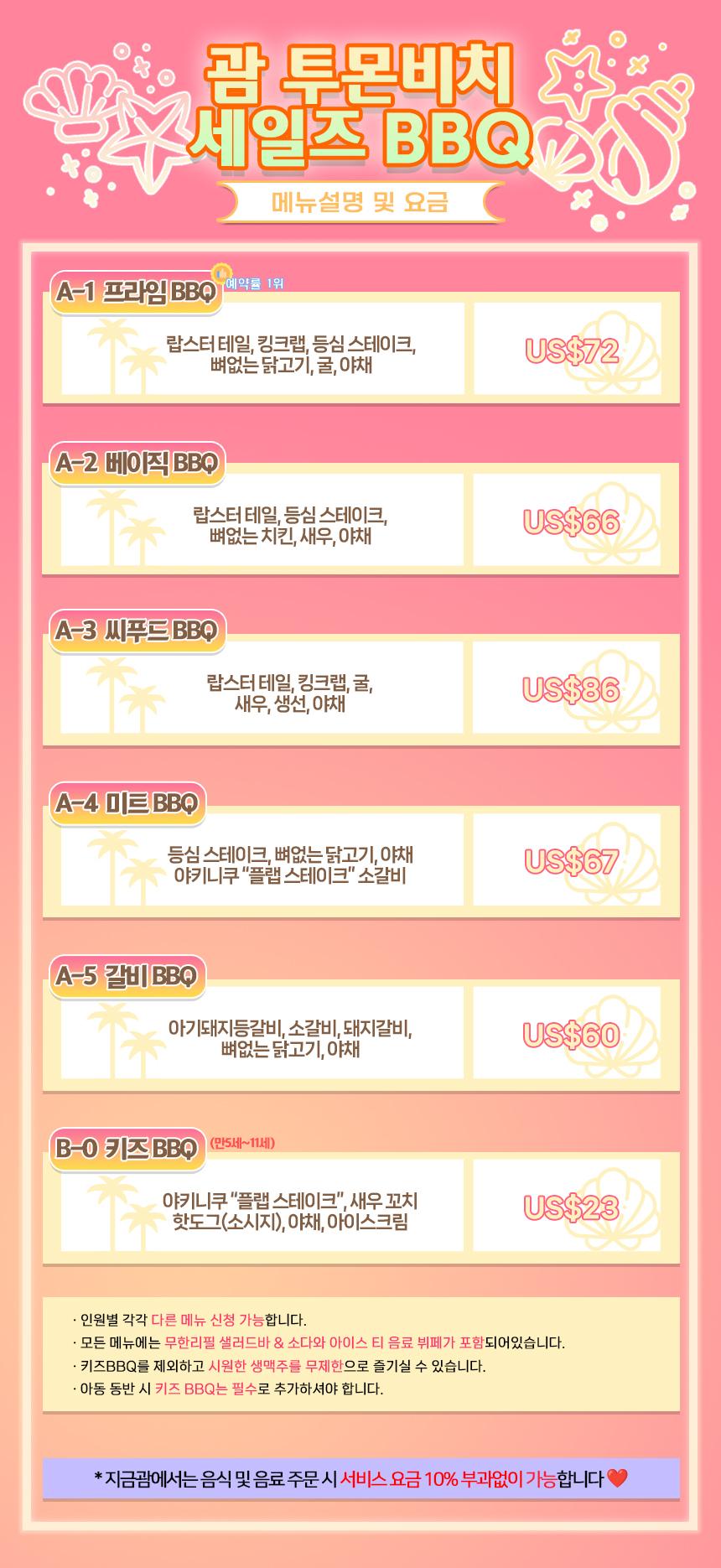 세일즈 바베큐 상세 이미지 2