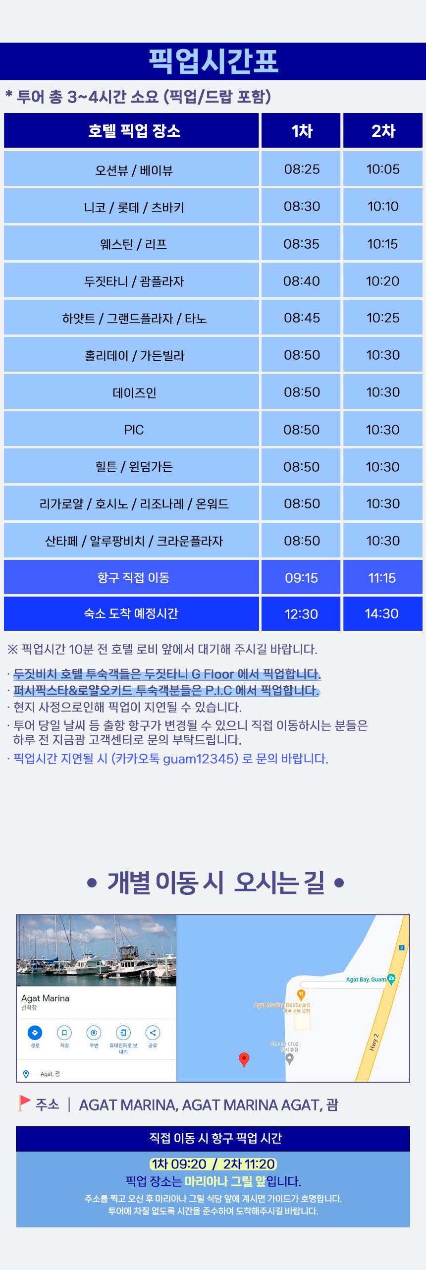 스타 돌핀 크루즈 상세 이미지 6