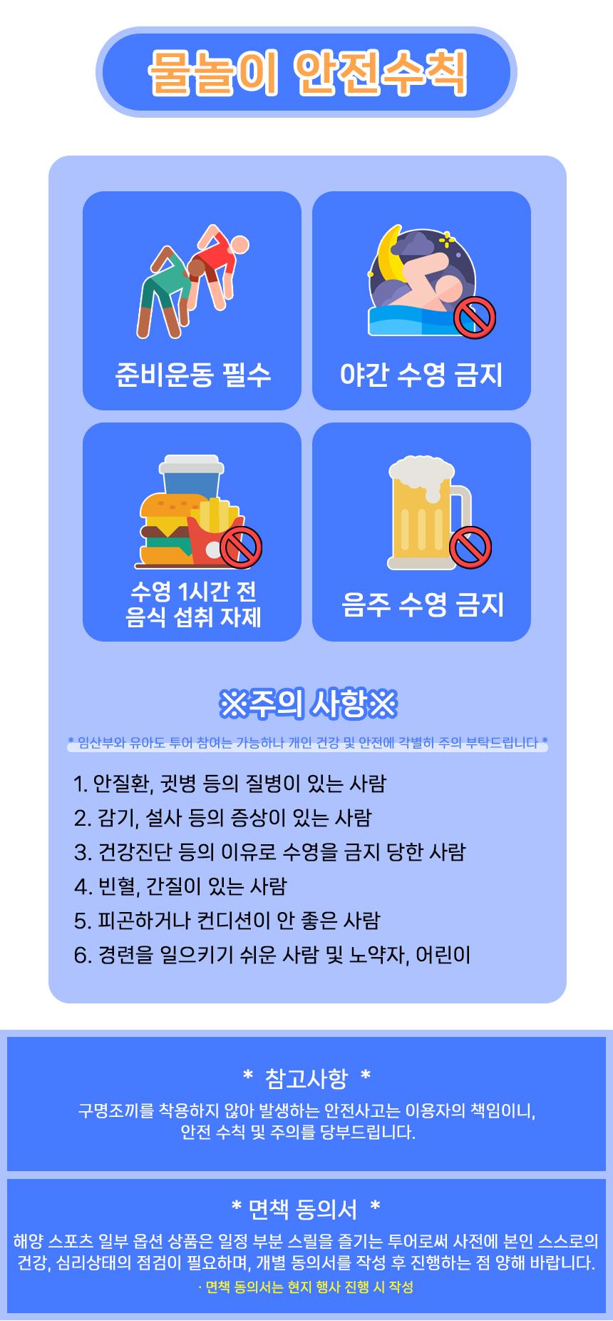 스타 돌핀 크루즈 상세 이미지 7