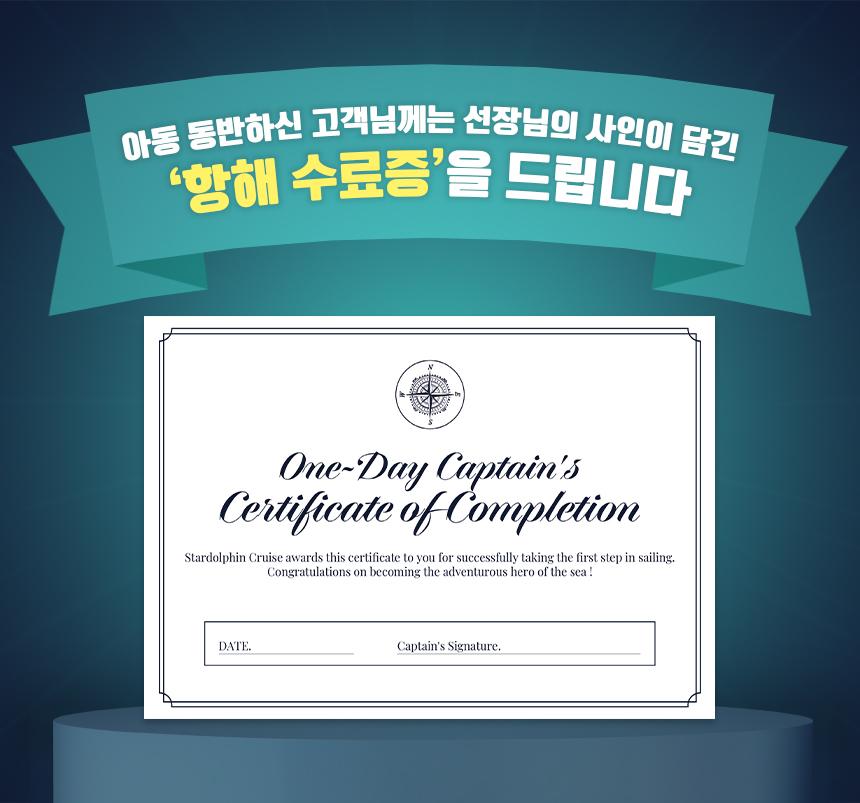 스타 돌핀 크루즈 상세 이미지 9