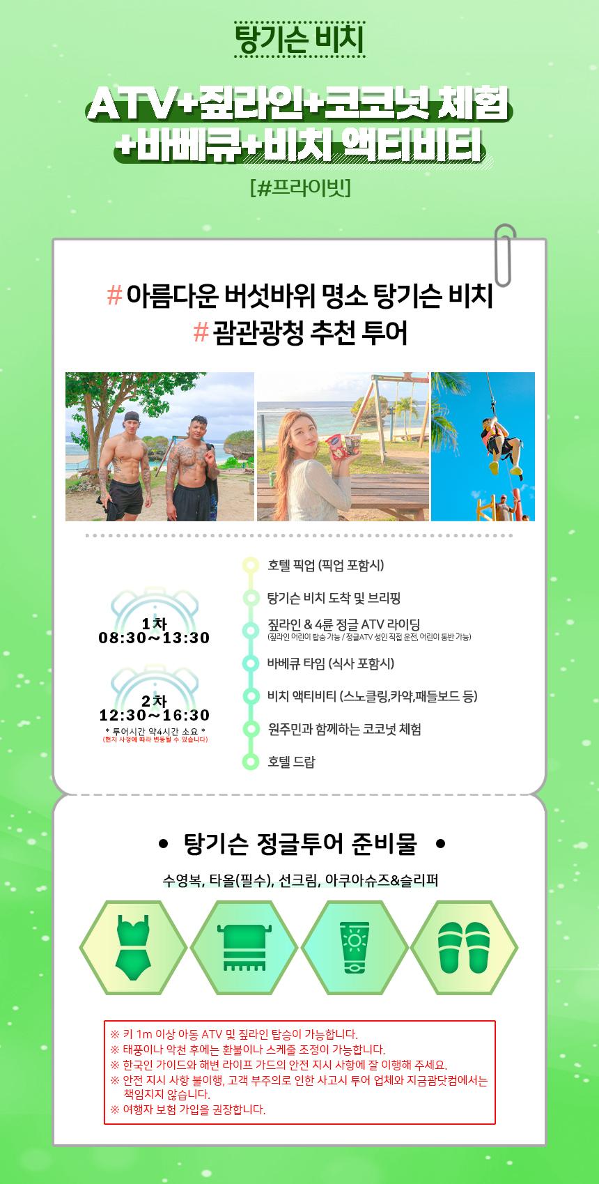 탕기슨 정글투어 상세 이미지 1