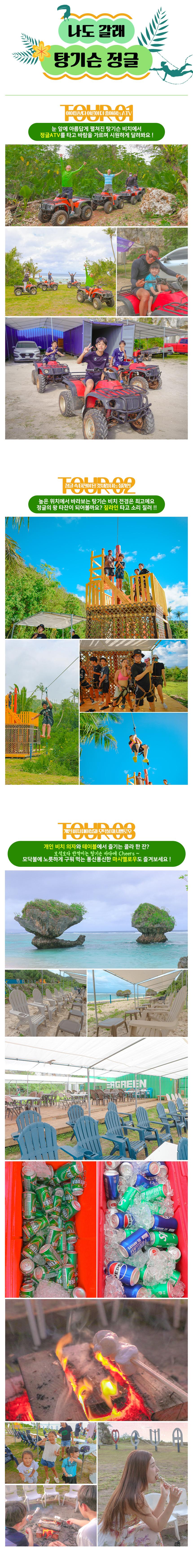 탕기슨 정글투어 상세 이미지 4