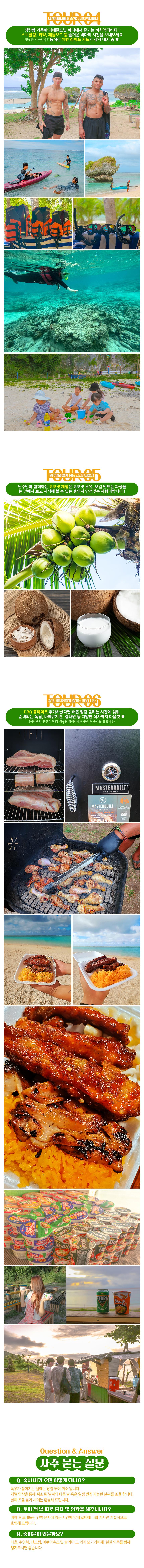 탕기슨 정글투어 상세 이미지 5