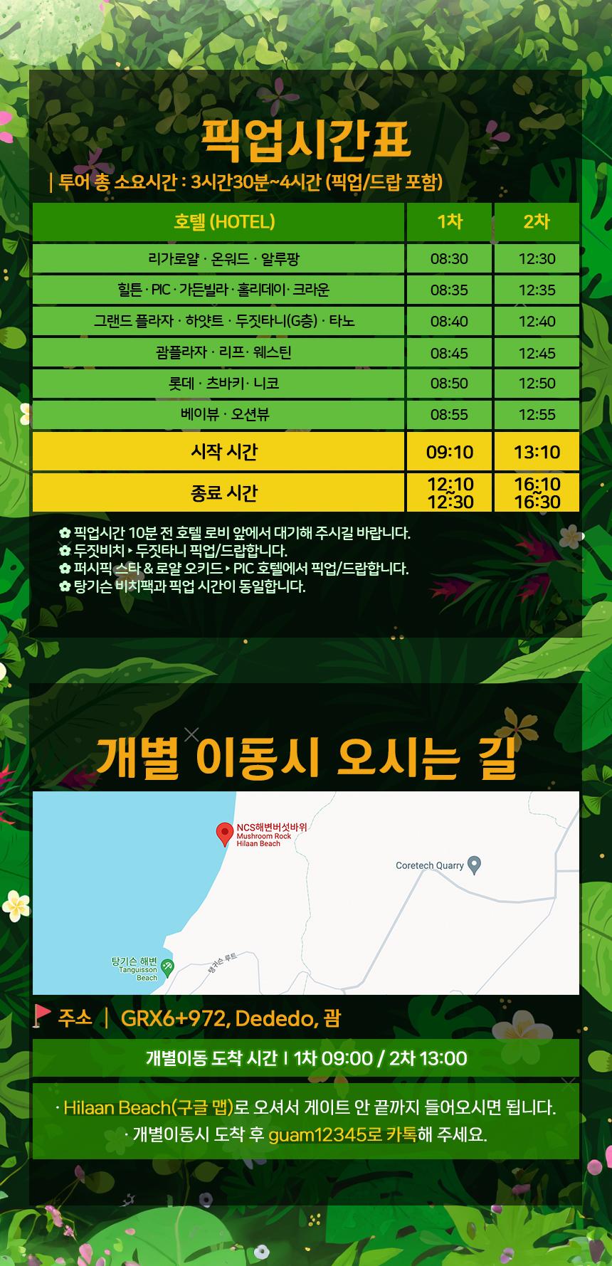 탕기슨 정글투어 상세 이미지 6