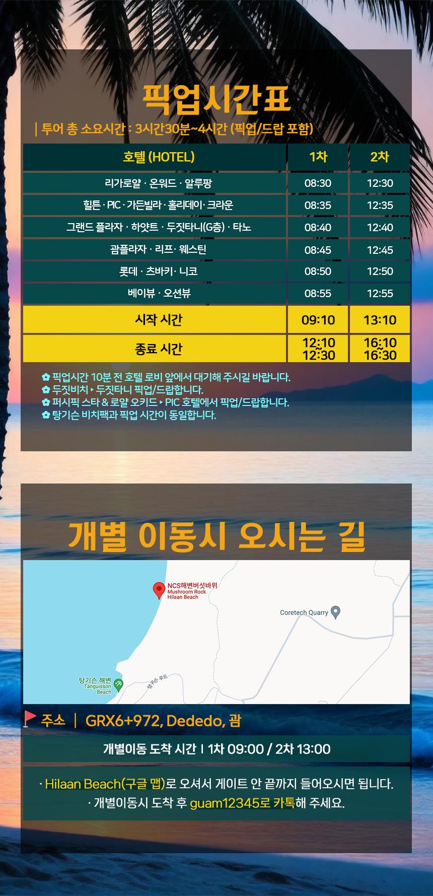 탕기슨 비치 팩 상세 이미지 6