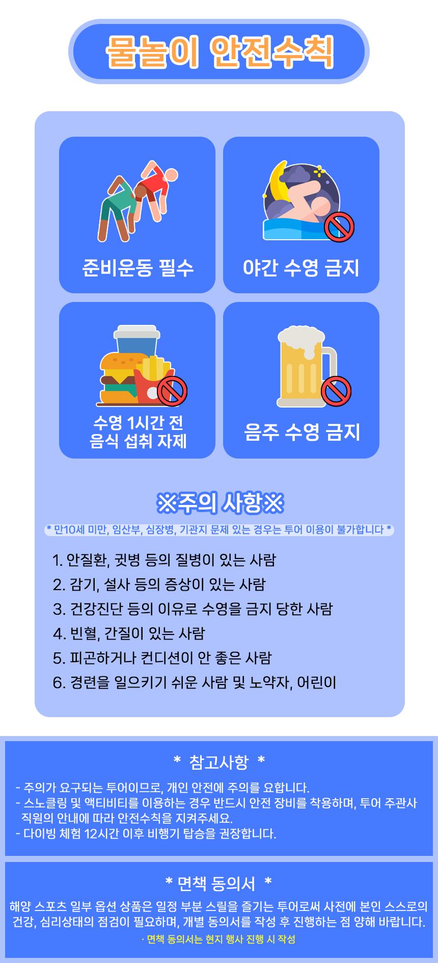 맥제이 체험 스쿠버 다이빙 상세 이미지 5