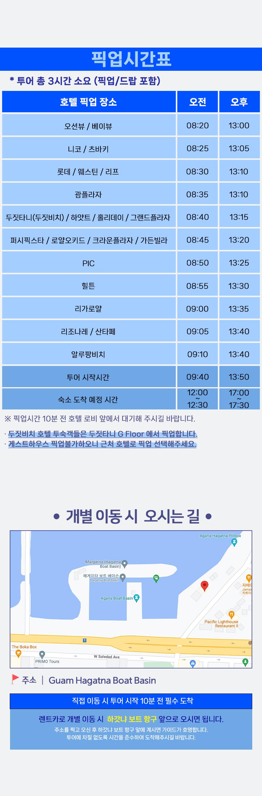 괌 패러세일링 스노클링 상세 이미지 4