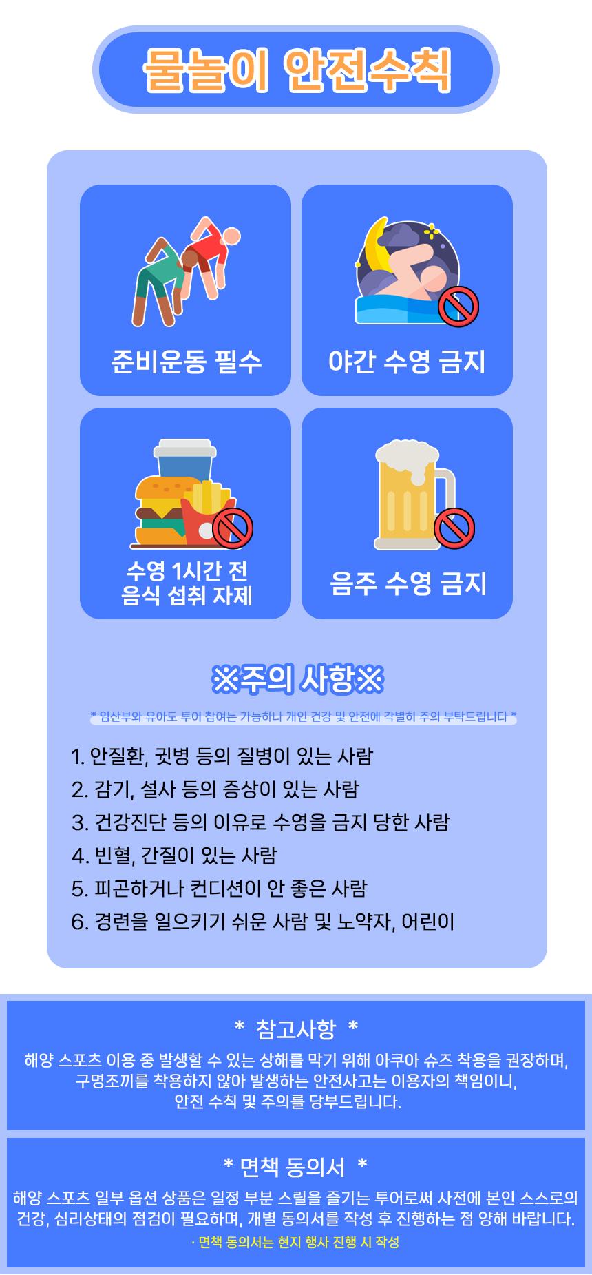 괌 패러세일링 스노클링 상세 이미지 5