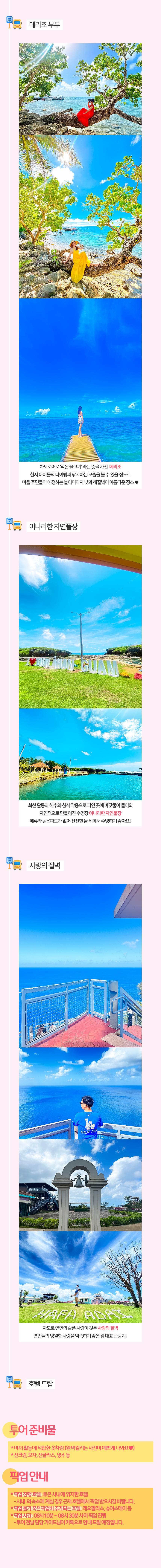 켈리네 스냅작가 괌 남부투어 상세 이미지 4