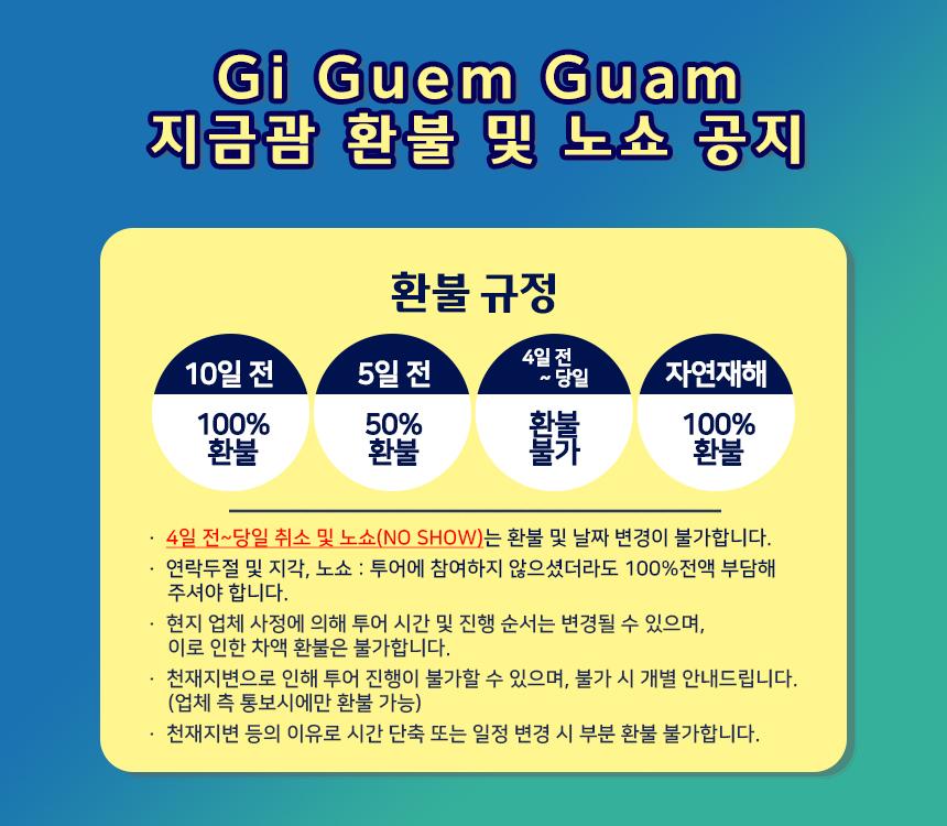켈리네 스냅작가 괌 남부투어 상세 이미지 5