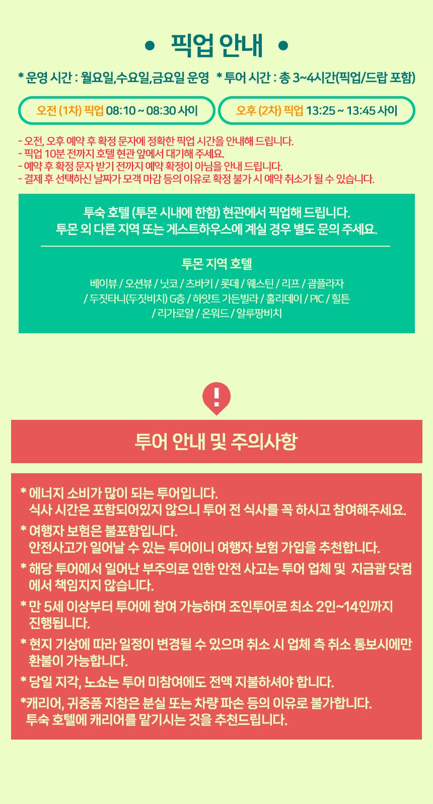 패것 케이브 트래킹 투어 상세 이미지 4