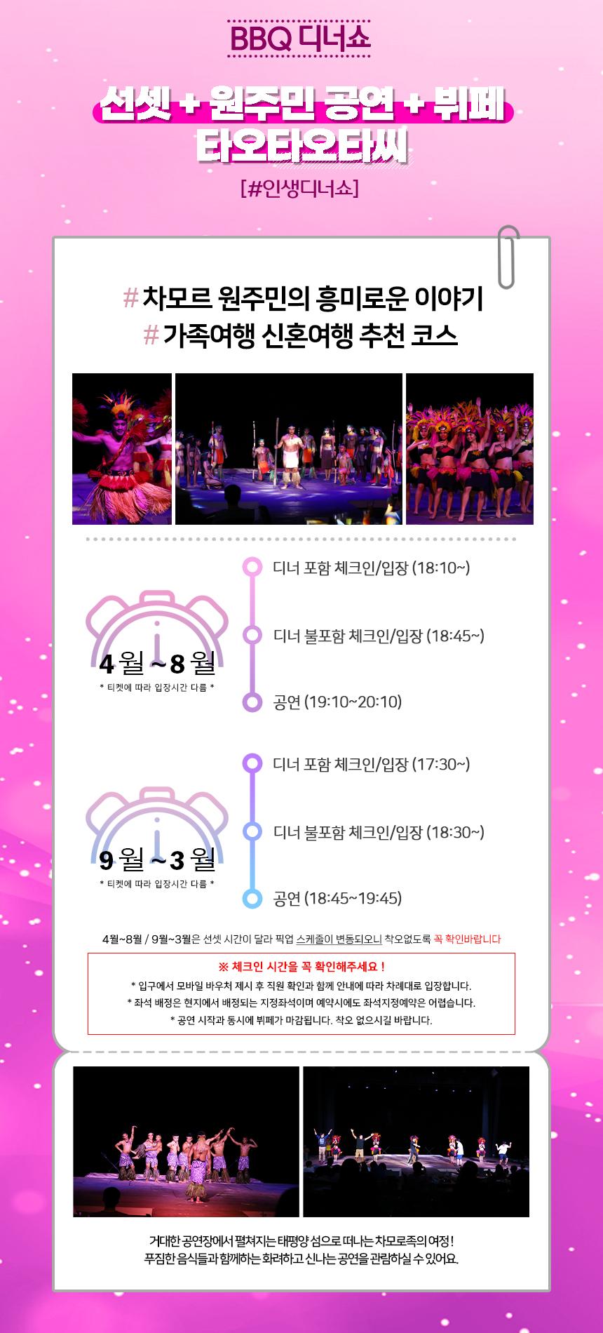 타오타오타씨 디너쇼 상세 이미지 1