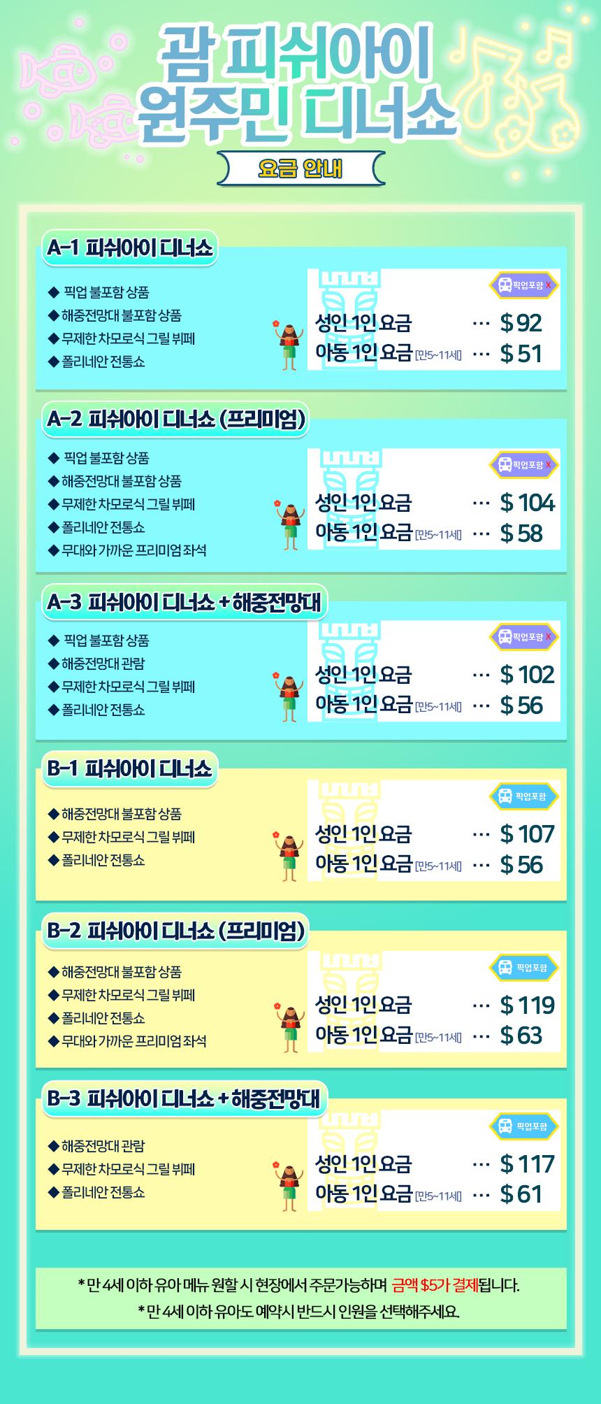 피쉬아이 원주민 디너쇼 상세 이미지 2