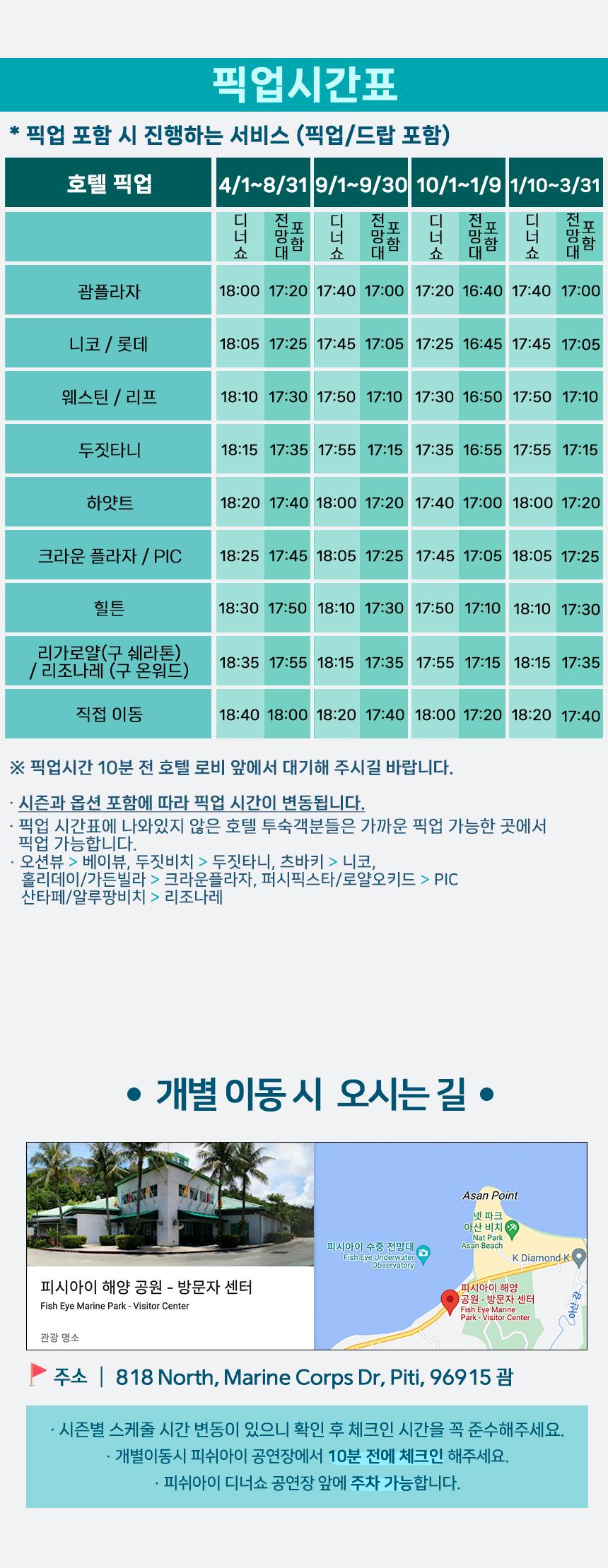 피쉬아이 원주민 디너쇼 상세 이미지 5