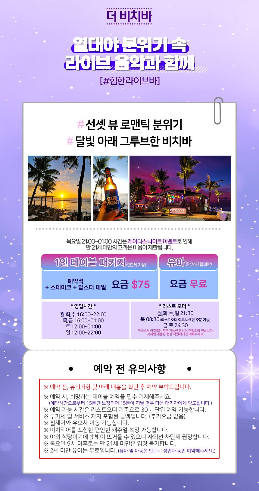 더 비치바 상세 이미지 1