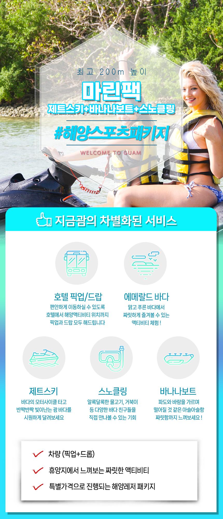 마린팩 상세 이미지 0