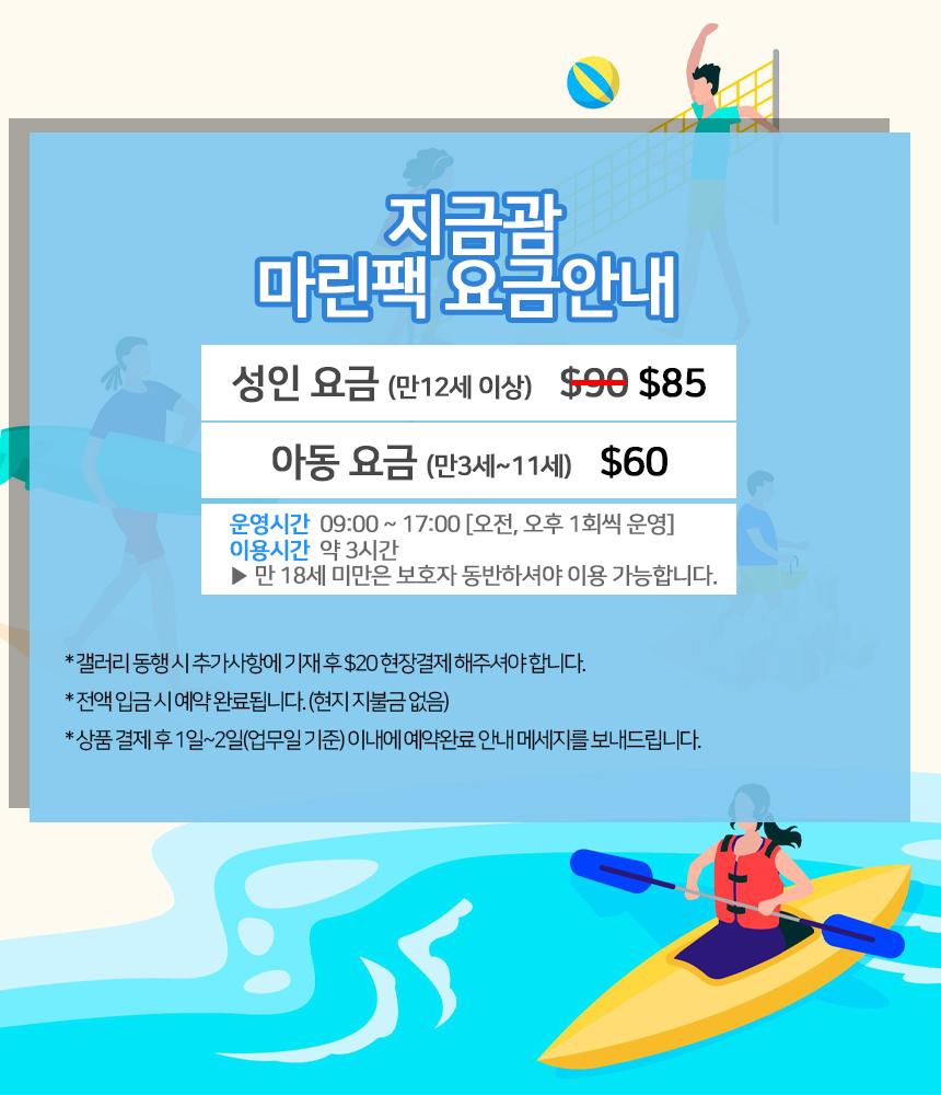 마린팩 상세 이미지 2