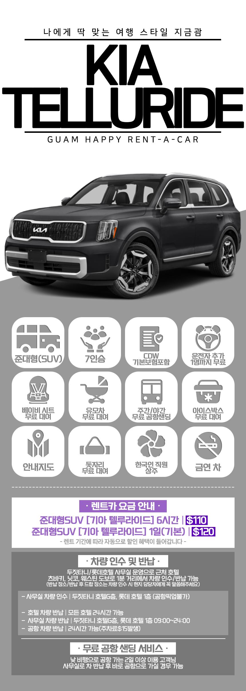 텔루라이드 상세 이미지 0