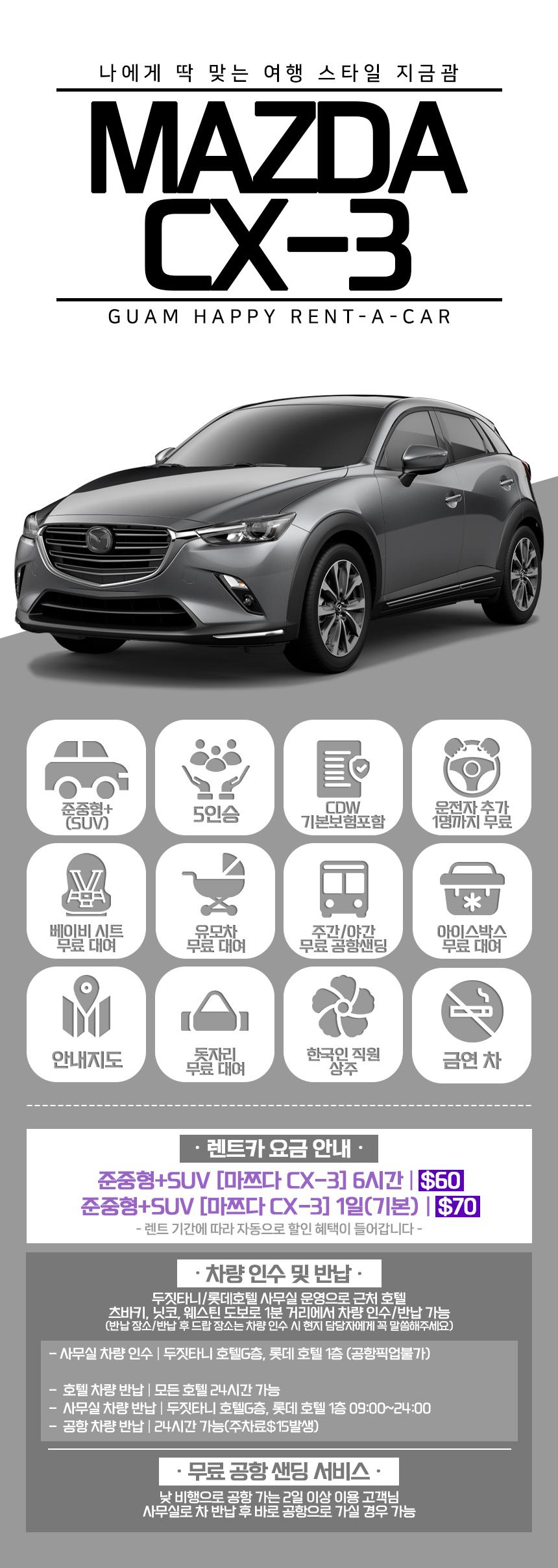 CX-3 상세 이미지 0
