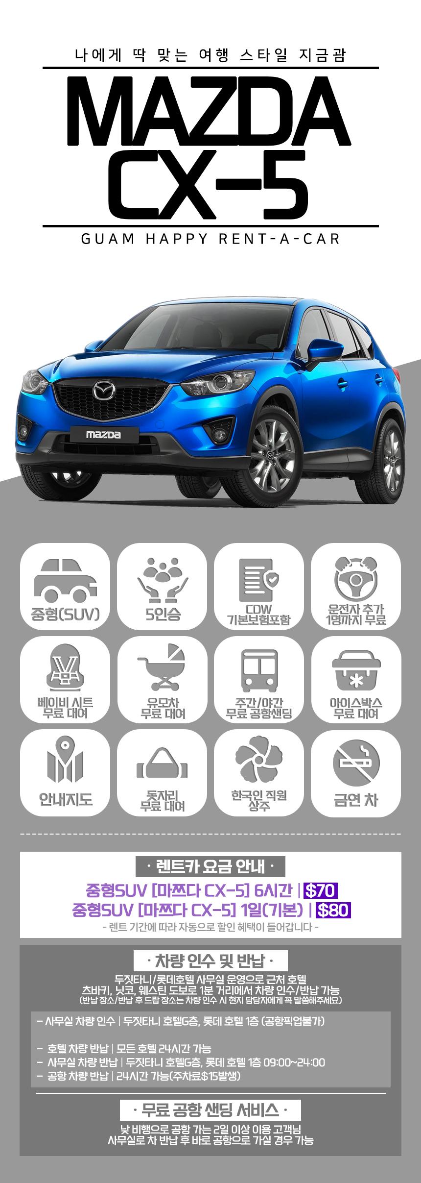 CX-5 상세 이미지 0
