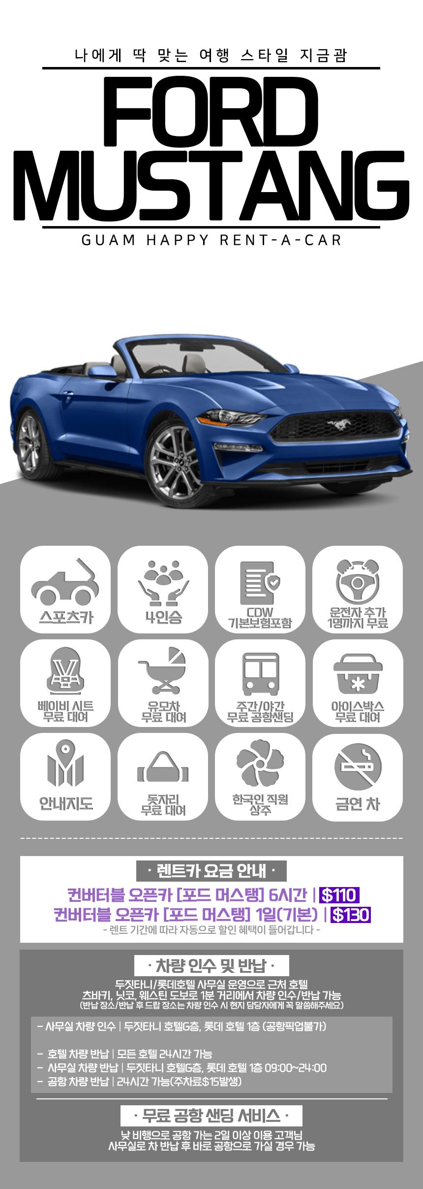 머스탱 컨버터블 상세 이미지 0