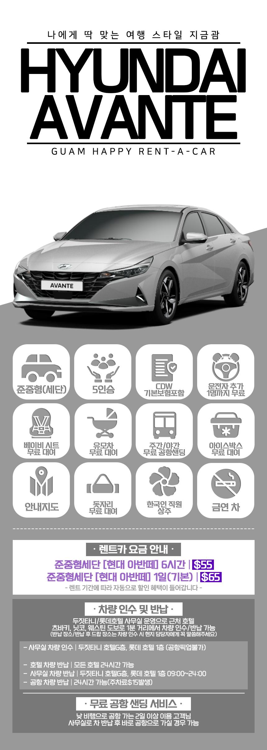 아반떼 상세 이미지 0