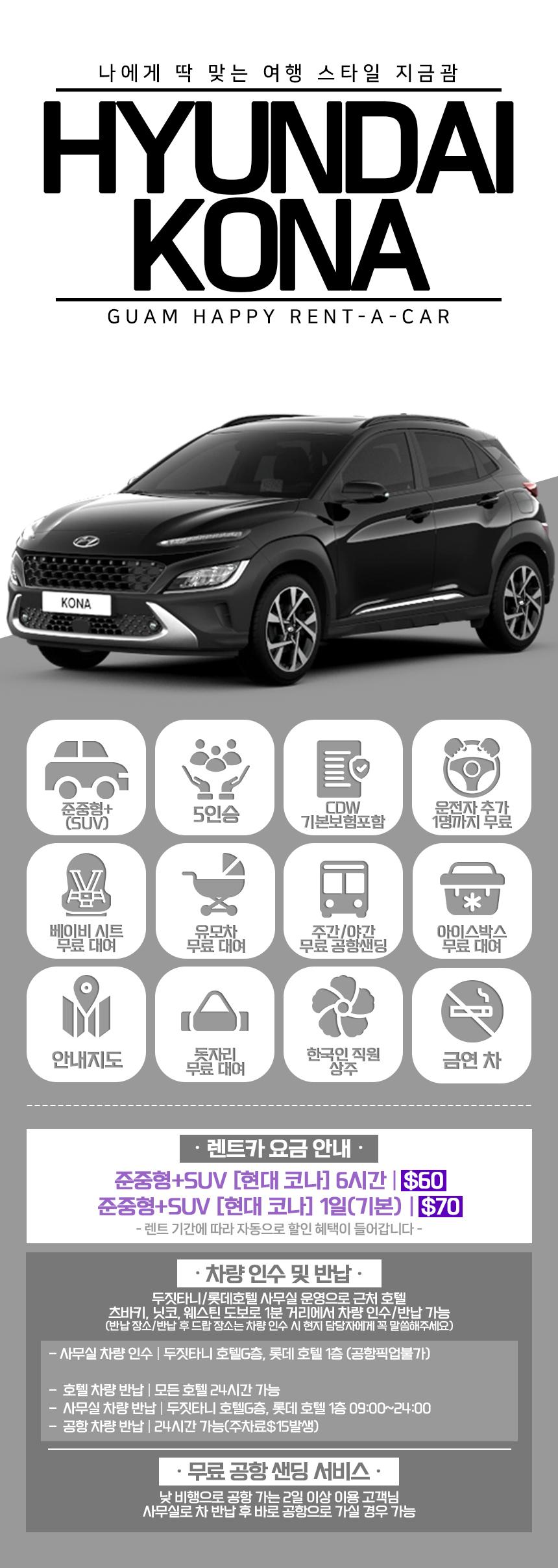 코나 상세 이미지 0